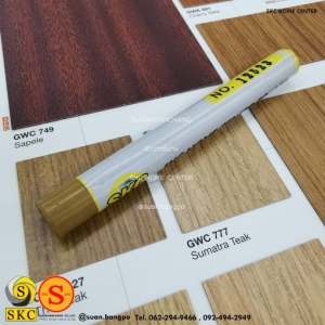 ชอล์กเก็บขอบลามิเนต SKC 12523 - SKC FILL STICK ชอล์คสีน้ำตาลอ่อน