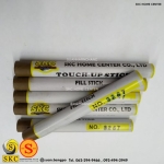 ชอล์กเก็บขอบลามิเนต SKC 3267 - SKC FILL STICK ชอล์คสีน้ำตาล
