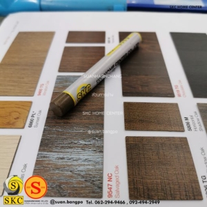 ชอล์กเก็บขอบลามิเนต SKC 5059 - SKC FILL STICK ชอล์คสีน้ำตาล