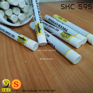 ชอล์กเก็บขอบลามิเนต SKC595 - SKC FILL STICK ชอล์ค สีขาว WHITE