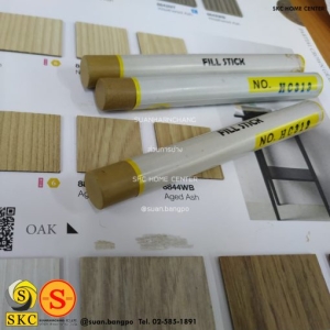ชอล์กเก็บขอบลามิเนต SKC HC313 - SKC FILL STICK ชอล์คสีน้ำตาลอ่อน BROWN