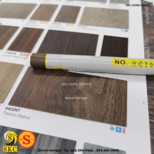 ชอล์กเก็บขอบลามิเนต SKC HC704 - SKC FILL STICK ชอล์ค สีโอ๊ค