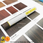 ชอล์กเก็บขอบลามิเนต SKC HC705 - SKC FILL STICK ชอล์คสีน้ำตาล