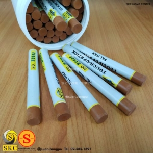 ชอล์กเก็บขอบลามิเนต SKC HC903 - SKC FILL STICK ชอล์คสีน้ำตาล สีสัก สีน้ำตาลแดง