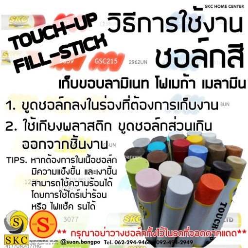 chalk color fill stick
