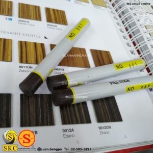 ชอล์กเก็บขอบลามิเนต SKC 367 - SKC FILL STICK ชอล์คสีน้ำตาล brown