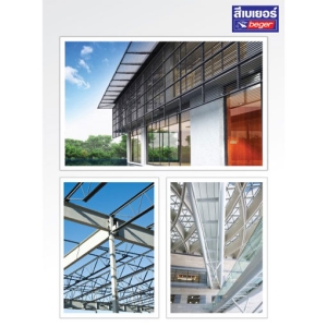 กระทิง รัสท์เทค 2 IN 1 (KM 1630 น้ำตาล ด้าน) แกลลอน