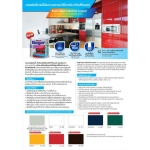 เบเยอร์อะควา แลคเกอร์ สูตรน้ำ (ชนิดฟิล์มสีทึบแสง) white AL-800 แกลลอน