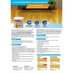 โพลียูรีเทนสูตรน้ำ Aqua Polyurethane ใส (AP-180) ด้าน 1 กระป๋อง