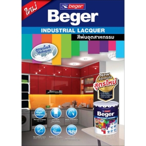 สีพ่นอุตสาหกรรม เบเยอร์ Industrial Lacquer (GREY PRIMER) IL-999 1 แกลลอน