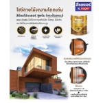 สีย้อมไม้เบเยอร์ Supreme Gloss (สีไม้สัก เงา G-9101) 1 แกลลอน