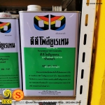 ทินเนอร์ ดีดี โพลียูเรเทนชนิด A B สองส่วนผสม DD POLYURETHANE ปาร์เก้ ขนาดแกลลอน
