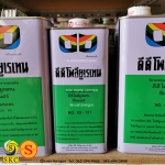 ทินเนอร์ ดีดี โพลียูเรเทนชนิด A B สองส่วนผสม DD POLYURETHANE ปาร์เก้ ขนาดแกลลอน