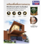 สีย้อมไม้เบเยอร์ Supreme Clear Coat สีใสเงา (C-9301) 1 แกลลอน