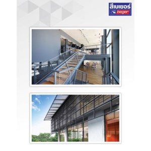 Beger Thinner M-77 (กระป๋อง)