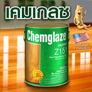 เคมเกลซ โพลียูรีเทน Z151 ชนิดด้าน ภายใน (สีใส) CHEMGLAZE Z151