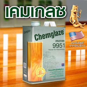  เคมเกลซ 9951 ทินเนอร์ผสม สำหรับโพลียูรีเทนเคมเกลซ
