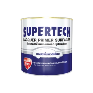  ซุปเปอร์เทค สีพ่นรองพื้นชนิดแห้งเร็ว / Supertech-Lacquer-Primer-Surfacer-1570 (ถัง)
