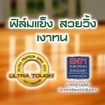 เคมเกลซ โพลียูรีเทน Z051 ชนิดเงา ภายใน ทนUV (สีใส)