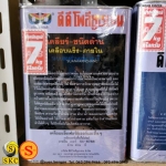 ดีดี โพลียูเรเทนชนิด A B สองส่วนผสม DD POLYURETHANE