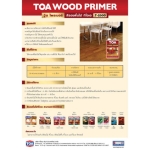 ทีโอเอ วู้ด ไพรเมอร์ T-2000 (ชนิดใส) แกลลอน