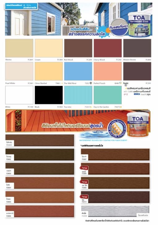 Fibercement Shield Semi Gloss Merino FC801 1
