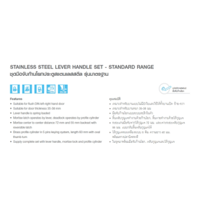 ชุดมือจับก้านโยกประตูสแตนเลสสตีล HAFELE 489.10.118