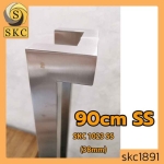 มือจับประตู SKC1023-120CM SS หน้า 25 มม. สีสเตนเลส