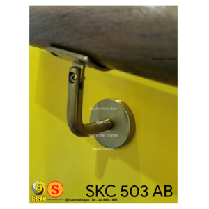 อุปกรณ์ยึดราวบันได แบบยึดผนัง SKC503 AB สีทองเหลือง