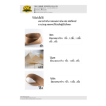 วีเนียร์ ปิดขอบ ไม้สัก ขนาด 1″ รุ่นมีเยื่อพิเศษ