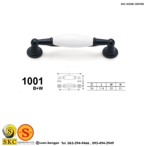 มือจับเฟอร์นิเจอร์ (SKC 1001-96BW)