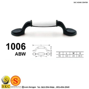 มือจับเฟอร์นิเจอร์ (SKC 1006-96ABW)