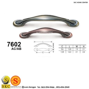 มือจับเฟอร์นิเจอร์ (SKC 7602-128AC)