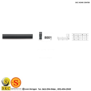 มือจับเฟอร์นิเจอร์ (SKC 8001-128B)