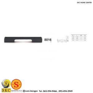 มือจับเฟอร์นิเจอร์ (SKC 8016-192B)