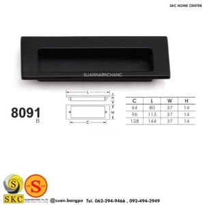 มือจับเฟอร์นิเจอร์ (SKC 8091-128B)
