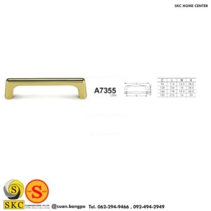 มือจับเฟอร์นิเจอร์ (SKC A7355-192)