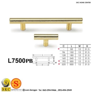 มือจับเฟอร์นิเจอร์ (SKC A7500-160PB)