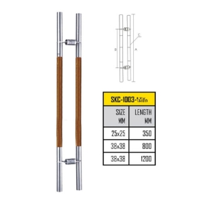 มือจับประตูสแตนเลส 1200 มม. (รุ่น SKC-1003-ไม้สัก)