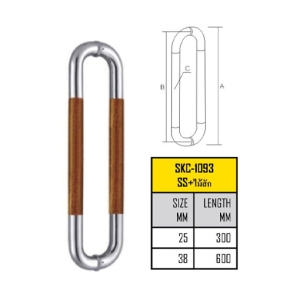 มือจับประตูสแตนเลส 300 มม. (รุ่น SKC-1093 SS+ไม้สัก)