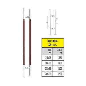 มือจับประตูสแตนเลส 1200 มม. (รุ่น SKC-1094-SS+ไม้สัก)