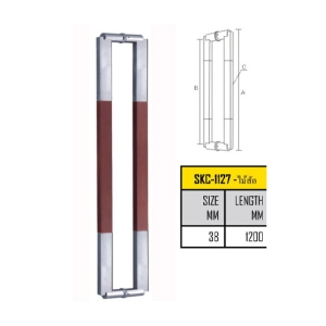 มือจับประตูสแตนเลส 1200 มม. (รุ่น SKC-1127-ไม้สัก)
