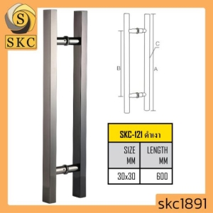 มือจับประตูสแตนเลส 600 มม. (รุ่น SKC-121 ดำเงา)