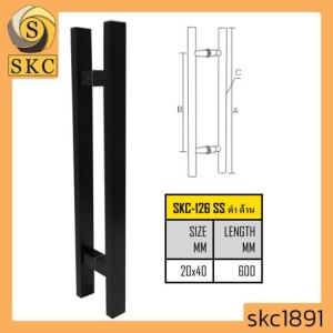 มือจับประตูสแตนเลส 600 มม. (รุ่น SKC-126 SS ดำด้าน)
