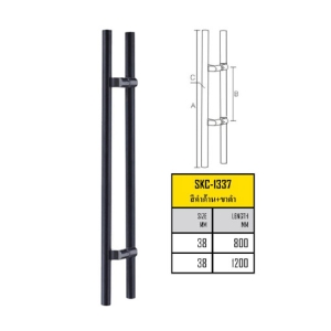 มือจับประตูสแตนเลส 1200 มม. (รุ่น SKC-1337 ดำด้าน+ขาดำ)