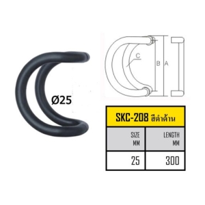 มือจับประตูสแตนเลส 300 มม. (รุ่น SKC-208 ดำด้าน)