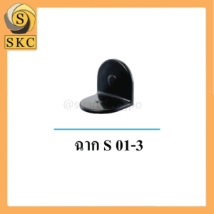 อุปกรณ์ห้องน้ำ ฉาก S 01-3