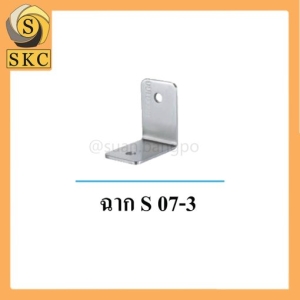 อุปกรณ์ห้องน้ำ ฉาก S 07-3
