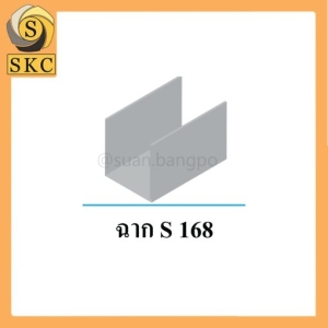 อุปกรณ์ห้องน้ำ ฉาก S 168