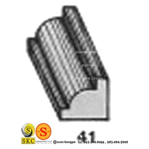 ไม้คิ้ว ไม้บัว ตกแต่ง no. 41 (ขนาด 1/2“)